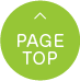 ▲ページトップへ